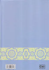 تاریخ نگاری در اسلام